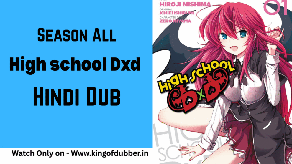 High School DxD